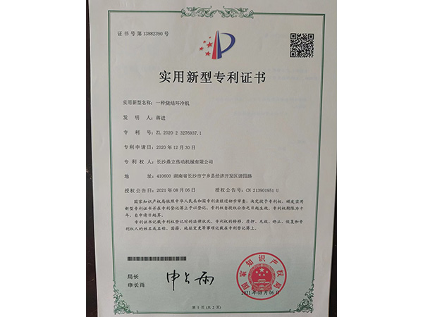 榮譽資質