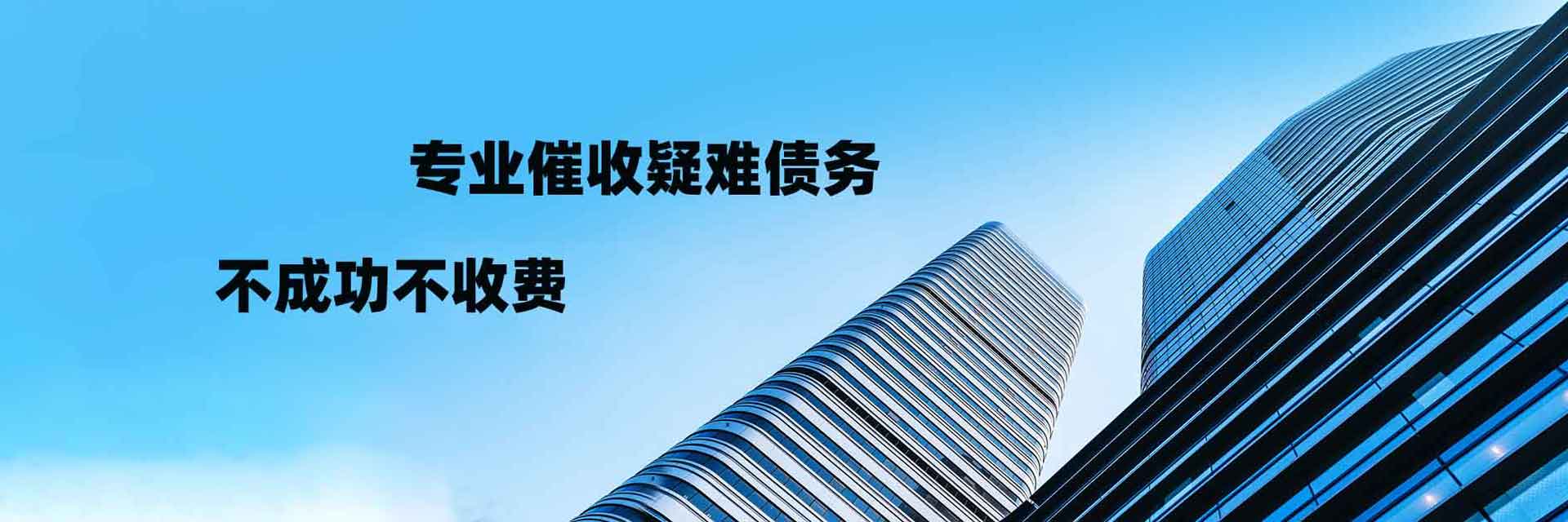 合肥讨债公司