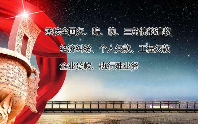 合肥讨债公司