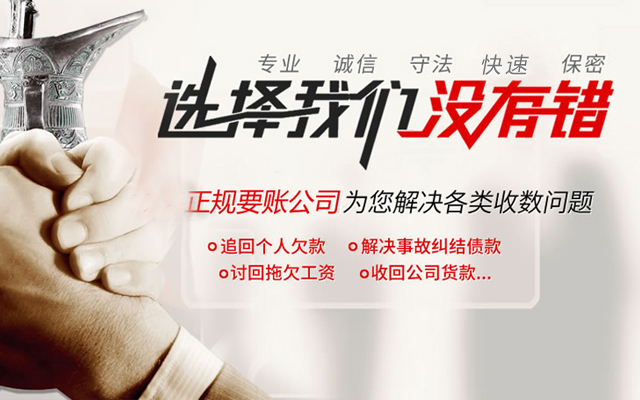 合肥要账公司