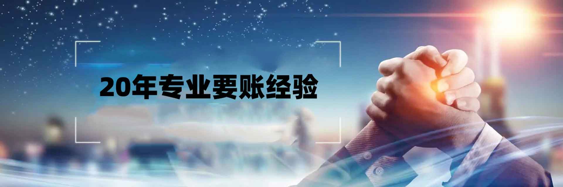 合肥要债公司