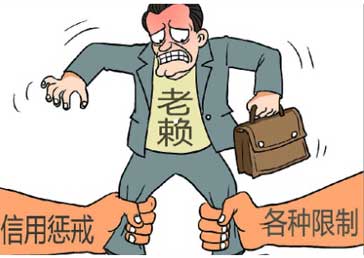 企业欠款